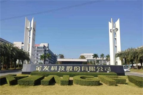 金發(fā)科技股份有限公司